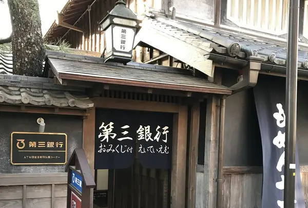 おかげ横丁の写真・動画_image_252604