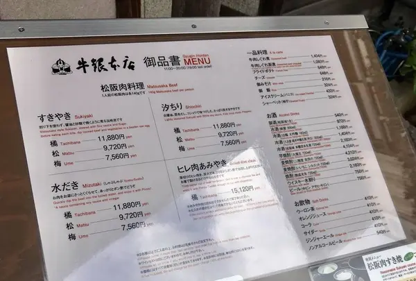 牛銀本店の写真・動画_image_252625