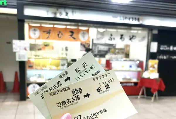 元祖天むす千寿 近鉄名古屋駅構内店の写真・動画_image_252681