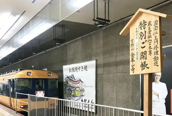 元祖天むす千寿 近鉄名古屋駅構内店の写真・動画_image_252683