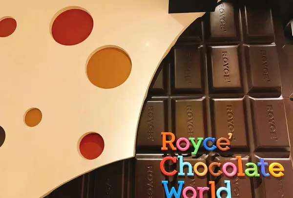 ロイズチョコレートワールドの写真・動画_image_252959