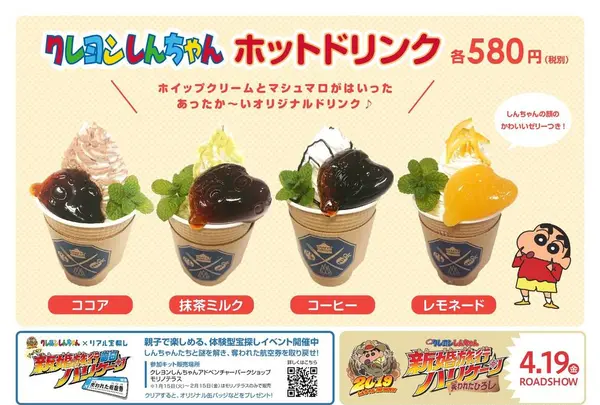 ニジゲンノモリ クレヨンしんちゃん アドベンチャーパークの写真・動画_image_253336