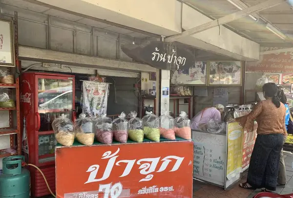 แม่ชูศรีโรตีสายไหมの写真・動画_image_253419