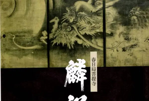 麟祥院の写真・動画_image_253547