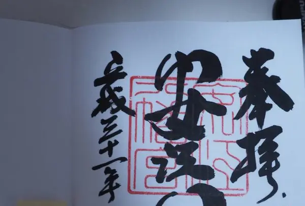 安江八幡宮の写真・動画_image_254214