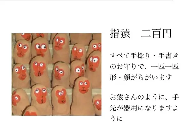 八坂庚申堂の写真・動画_image_254658