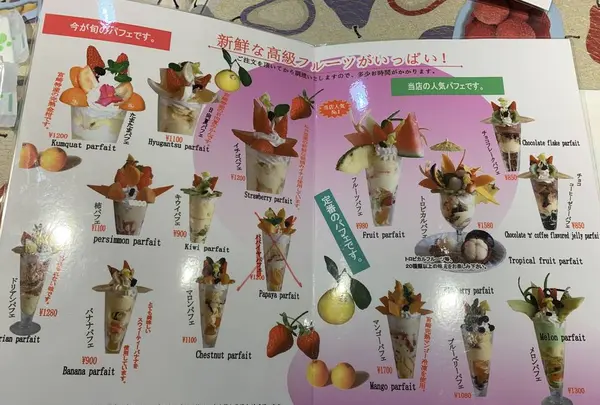 フルーツ大野の写真・動画_image_254746