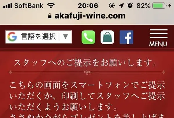赤富士ワインセラーの写真・動画_image_255245