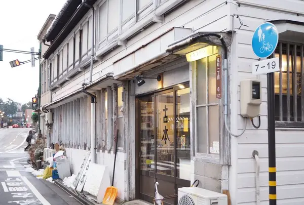 オヨヨ書林 せせらぎ通り店の写真・動画_image_255327