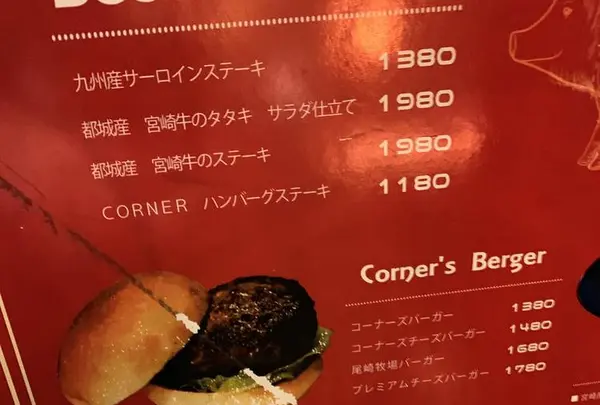 CORNERの写真・動画_image_255328