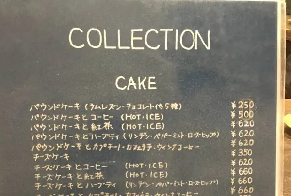 カフェ・コレクションの写真・動画_image_255373
