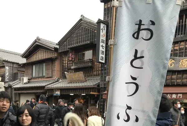 豆腐庵山中の写真・動画_image_255724