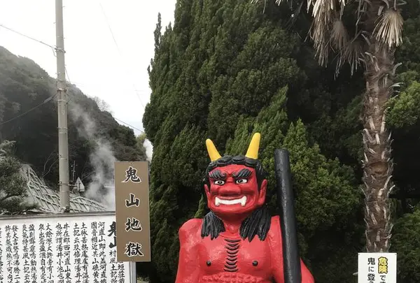 鬼山地獄の写真・動画_image_256016