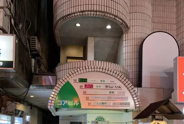 織田薪本店の写真・動画_image_256144