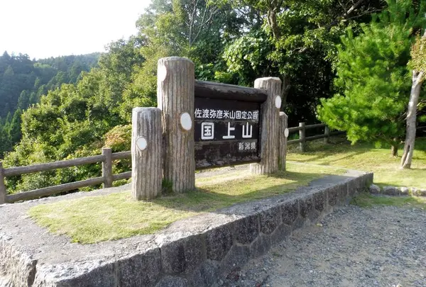 国上寺の写真・動画_image_256423