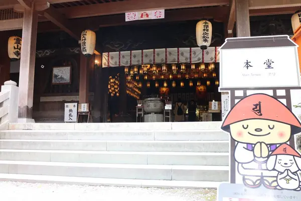霊山寺の写真・動画_image_256476