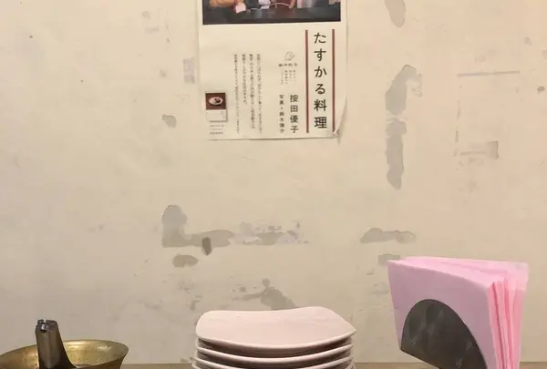 按田餃子の写真・動画_image_256612