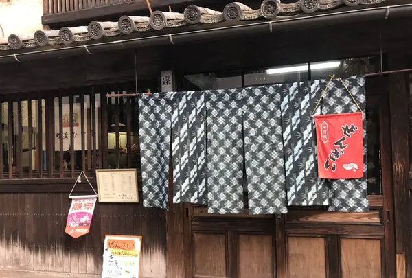 民芸茶処 深津屋の写真・動画_image_256889