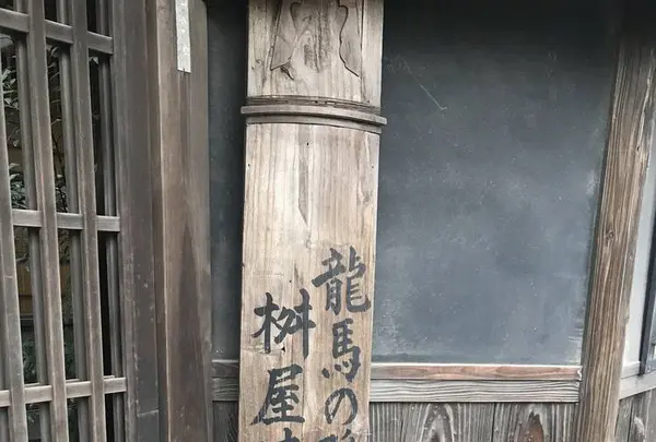 鞆の浦・桝屋　gallery shop MASUYAの写真・動画_image_257394