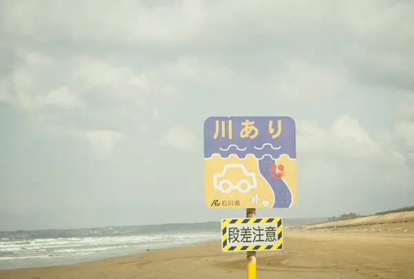 千里浜なぎさドライブウェイの写真・動画_image_257680