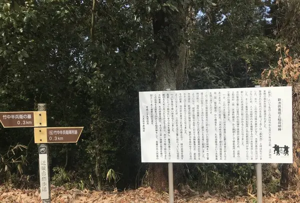 竹中半兵衛陣所跡の写真・動画_image_258077