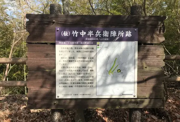 竹中半兵衛陣所跡の写真・動画_image_258079
