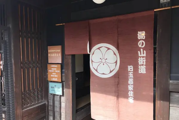 国登録有形文化財　旧玉置家住宅の写真・動画_image_258102