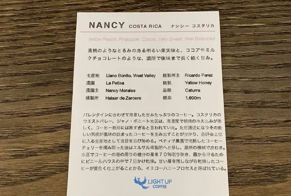 ライト アップ コーヒー （LIGHT UP COFFEE） の写真・動画_image_258309