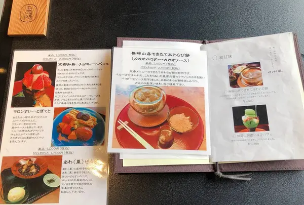 菊乃井無碍茶房の写真・動画_image_258474