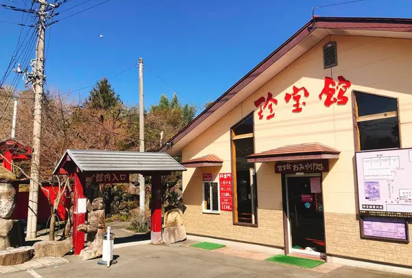 珍宝館の写真・動画_image_259269