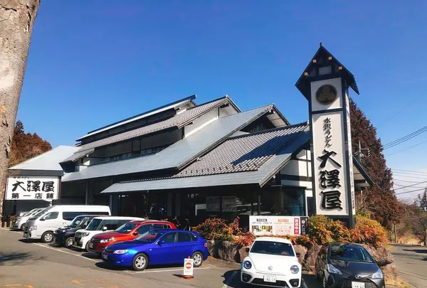 大澤屋 第一店舗の写真・動画_image_259280