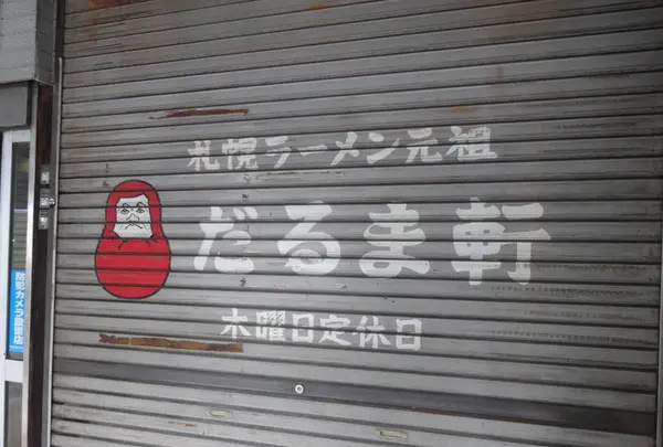 どんぶり茶屋の写真・動画_image_259802