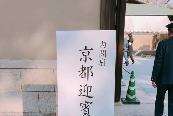 京都御苑の写真・動画_image_260602