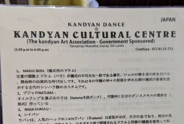 Kandy Lake Club - Cultural Dance showの写真・動画_image_260909
