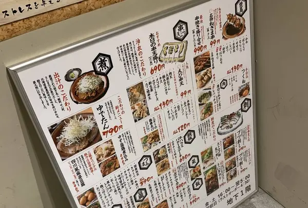 ねぎま 三ぞう 池袋西口の写真・動画_image_261067