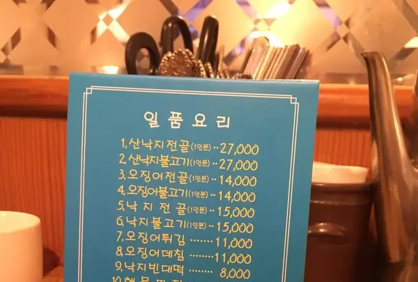 뱃고동한식집の写真・動画_image_261118
