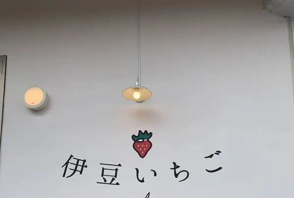道の駅伊豆のへその写真・動画_image_261517