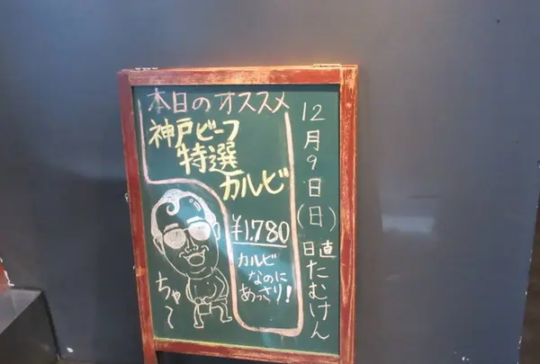 たむら 蒲生本店の写真・動画_image_261675