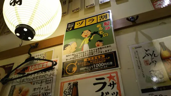 酔っ手羽食堂 北千住店本館の写真・動画_image_261846
