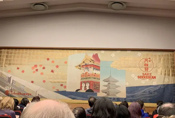 弥栄会館 ギオンコーナーの写真・動画_image_262291