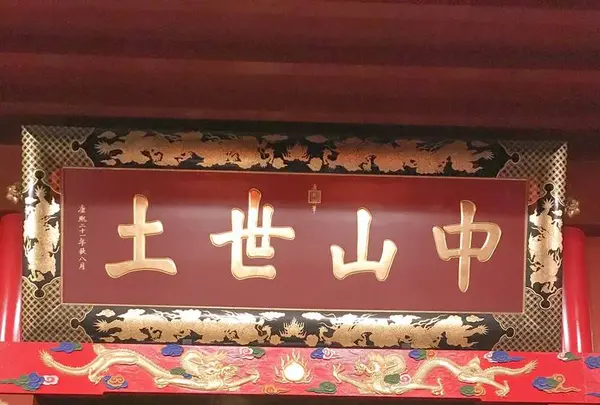 首里城の写真・動画_image_262888