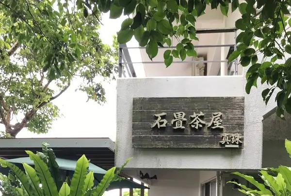 金城町石畳道の写真・動画_image_263140