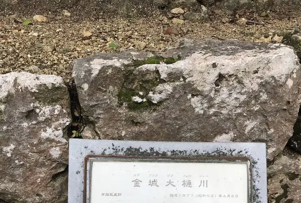 金城町石畳道の写真・動画_image_263144