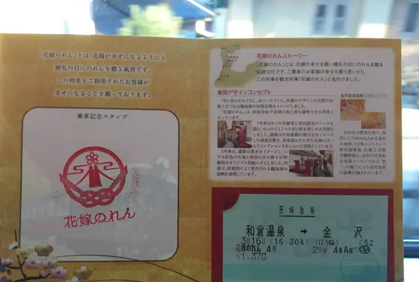 花嫁のれんの写真・動画_image_263680