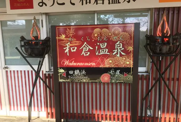 花嫁のれんの写真・動画_image_263685