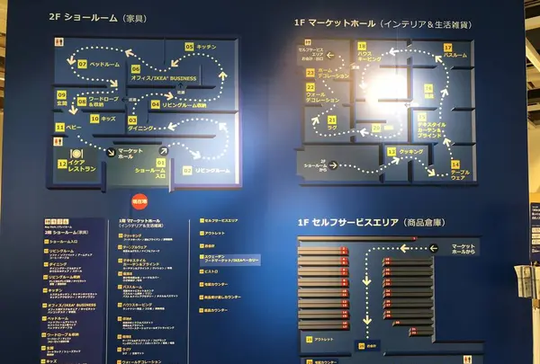 IKEA 船橋の写真・動画_image_264340