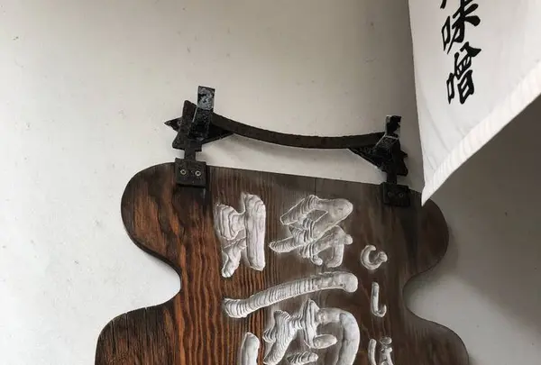 ㈱ヤマト醤油味噌 ヤマト糀パークの写真・動画_image_265303