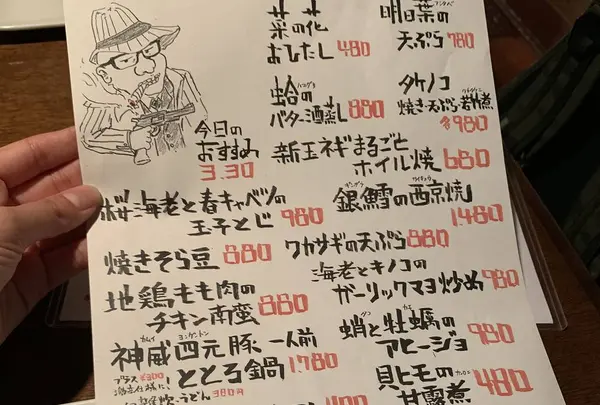 地酒遊楽 裏やの写真・動画_image_266343
