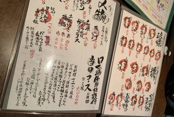 地酒遊楽 裏やの写真・動画_image_266344