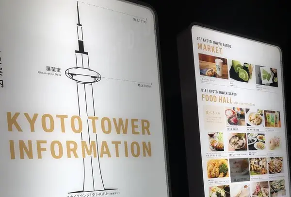 京都タワー大浴場～YUU～の写真・動画_image_266405